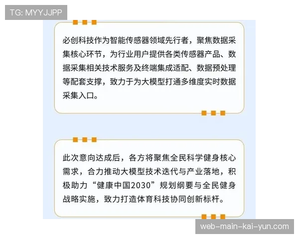 体育行业标准化进程引入AI比对 国际接轨效率提升